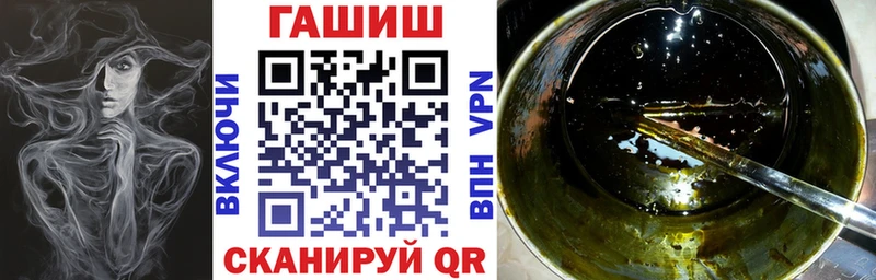 Гашиш гарик  магазин продажи   Первомайск 