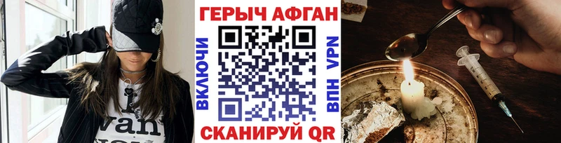 купить наркотики цена  Первомайск  ГЕРОИН VHQ 