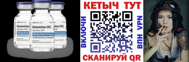 КЕТАМИН VHQ  Первомайск 