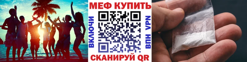 купить наркотик  Первомайск  площадка какой сайт  МЕФ VHQ 